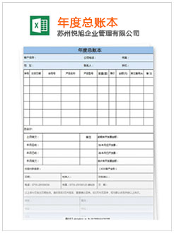 玉环记账报税